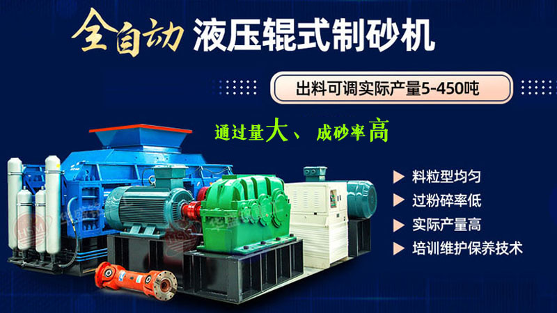 對輥式製砂機多少錢 對輥製砂機（jī）廠（chǎng）家哪個好