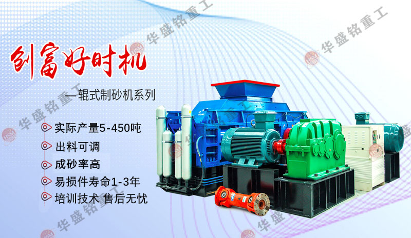 製砂效果好的機器_對輥破碎機（jī）報價_時產1000噸碎石生產線