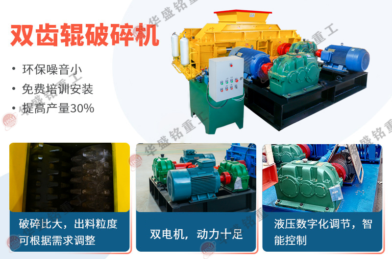 雙（shuāng）齒輥製（zhì）砂機在砂石廠生產線優勢是什麽（me）？