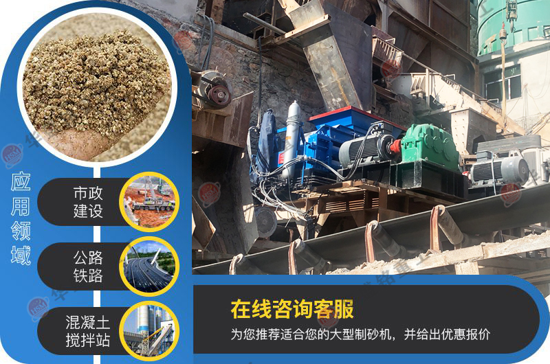 砂石料廠製砂機（jī）